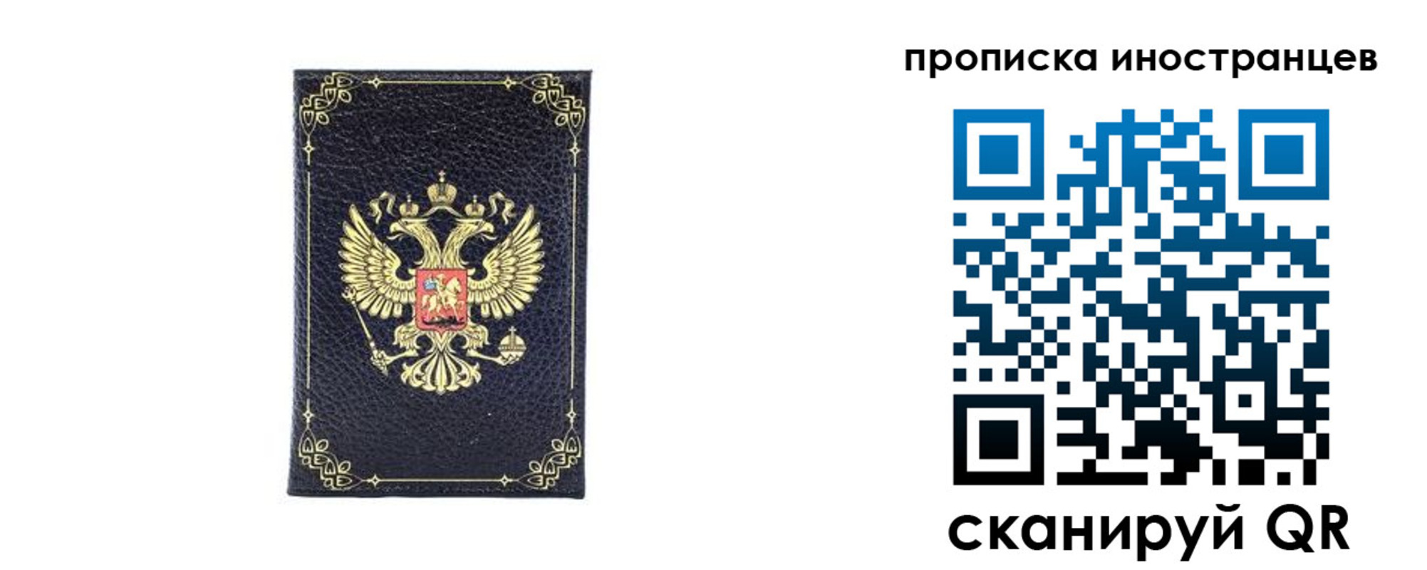 временная регистрация надежно в Абдулино