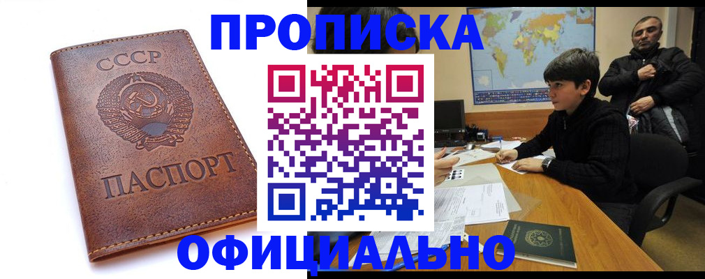 временная регистрация госуслуги в Абдулино