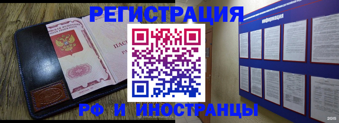 временная регистрация для школы в Абдулино