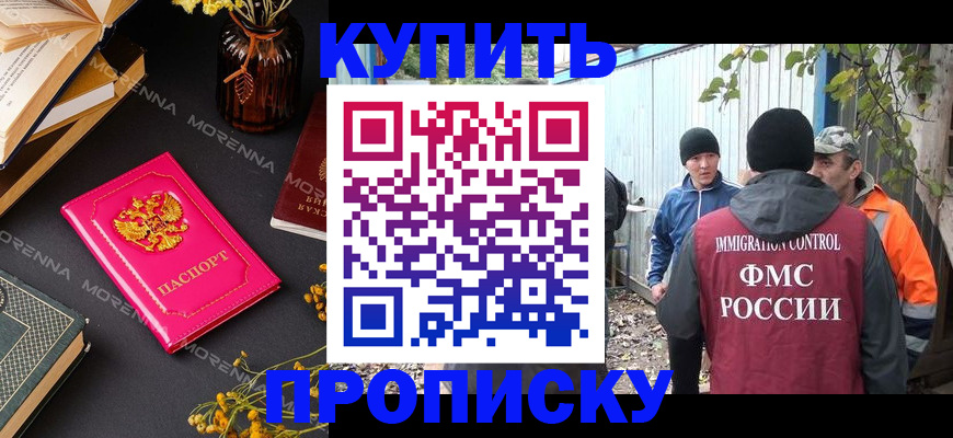 временная регистрация адрес в Абдулино