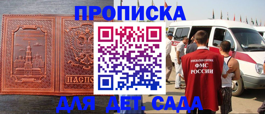 временная регистрация адрес в Абдулино
