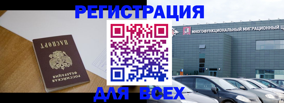 временная регистрация 2025 в Абдулино