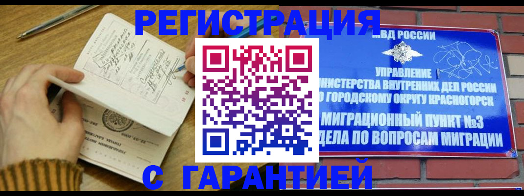 временная регистрация собственник в Абдулино