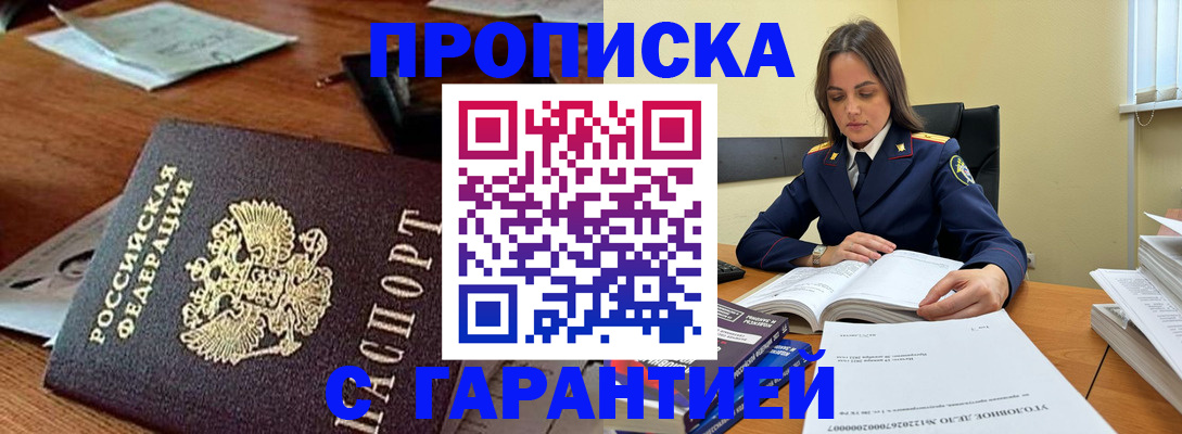 временная регистрация госуслуги в Абдулино